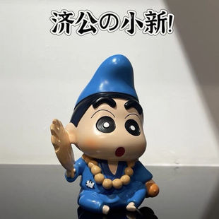 济公蜡笔小新手办野原新之助动漫周边创意摆件桌面装饰车载摆件