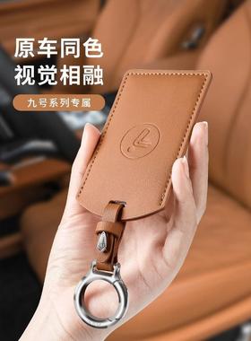 九号电动车NFC感应卡套F90MA30C+M95C保护N70C卡片钥匙套M85C简约