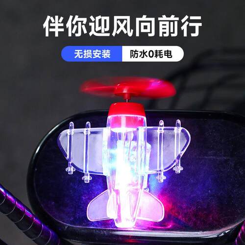 新款电动摩托车圆形智能风能灯光小飞机流光改装彩灯头盔反光一体