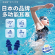 日本陌黛斯游泳耳塞洗澡洗头防进水航空坐飞机减压睡觉睡眠防噪音