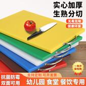 分类塑料菜板砧板抗菌防霉家用厨房切菜板刀板厨房案板面板胶砧板