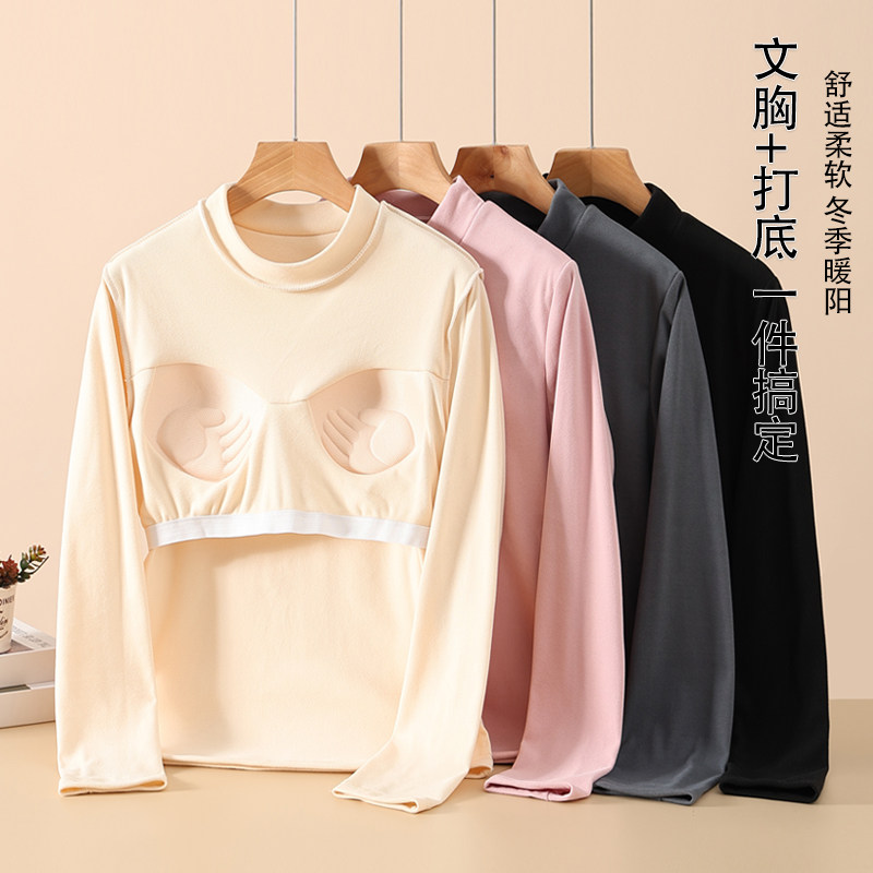 德绒保暖内衣秋冬立领半高领