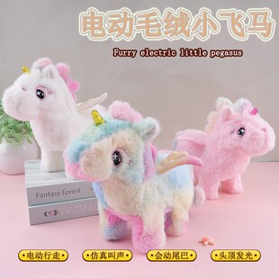 毛绒电动真独角兽会叫会走会摇尾巴头角会发光儿童玩具玩偶公仔
