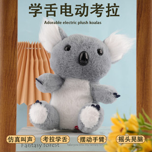 爆款考拉玩偶学舌会仿真叫儿童玩具仿真考拉电动树袋熊毛绒小考拉