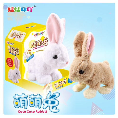 儿童电动毛绒玩具宠物小白兔
