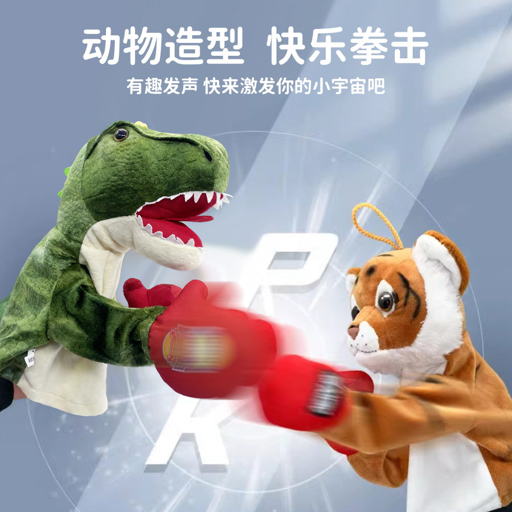 哈士奇拳击狗可发声毛绒手套