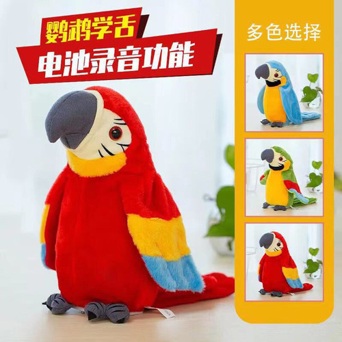 学舌鹦鹉公仔跳舞玩偶复读金刚