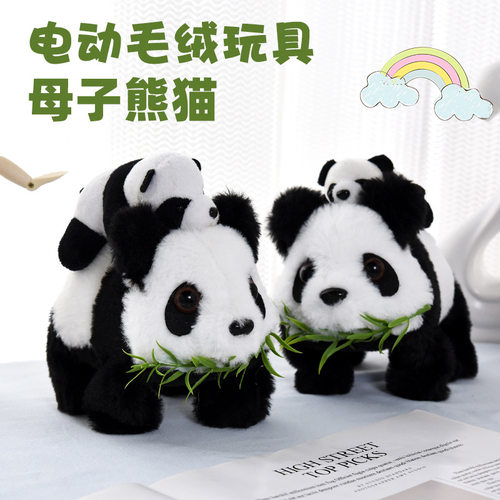 电动摇头熊猫玩具音乐毛绒竹叶熊猫小狗会爬会走会叫爬行儿童玩具