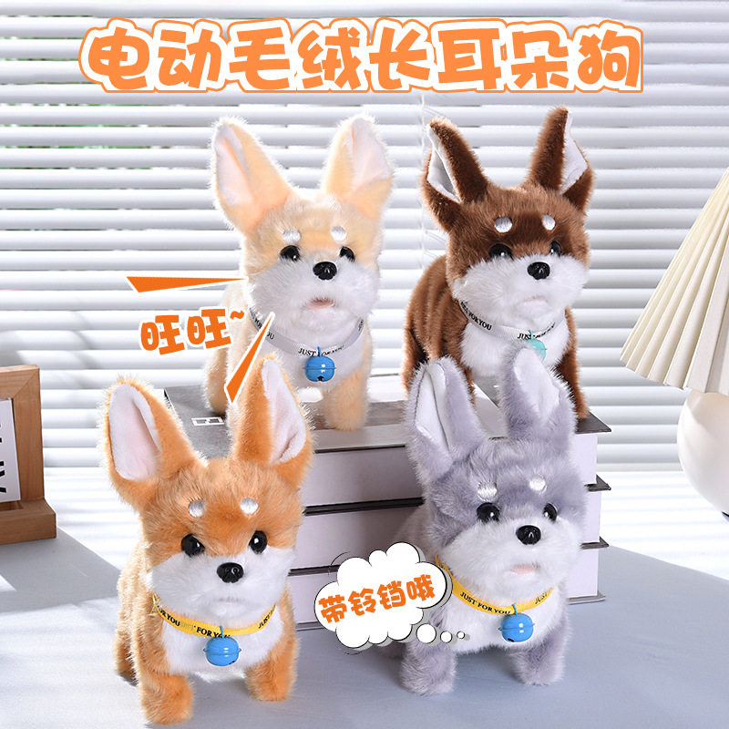 会唱歌录音吉娃娃狗电动毛绒玩具