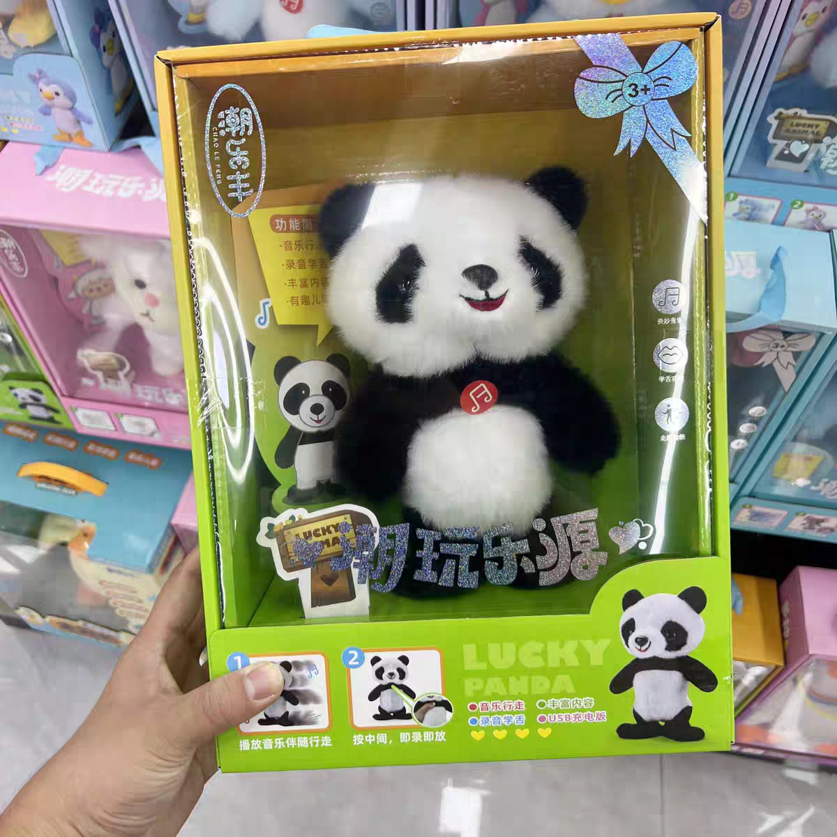 儿童电动走路录音学舌毛绒仿真小狗鸭子白兔熊猫小羊公仔玩偶玩具