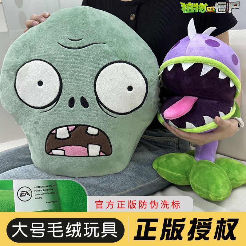 正版植物大战僵尸毛绒玩具太阳花抱枕豌豆射手公仔玩偶布可爱娃娃