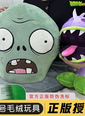 正版植物大战僵尸毛绒玩具太阳花抱枕豌豆射手公仔玩偶布可爱娃娃