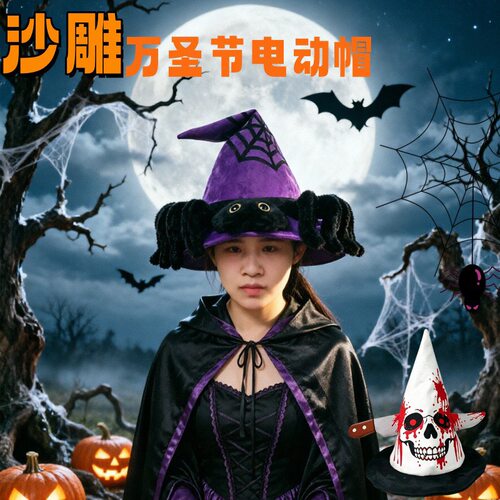 万圣节恐怖毛绒公仔蜘蛛帽会唱歌