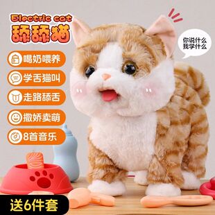 复读学说话会喝奶小猫咪玩具会叫会走路的猫猫玩偶儿童电动舔舌头