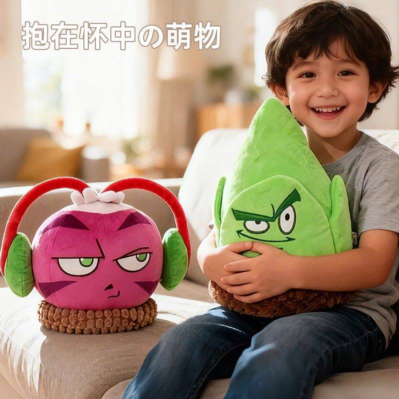 正版植物大战僵尸玩具毛绒公仔玩偶竹笋甜菜莲藕射手女孩礼物儿童