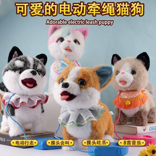 复读吐舌舔舔狗玩具走路会叫牵绳遥控小猫儿童宝宝电动会唱歌撒娇