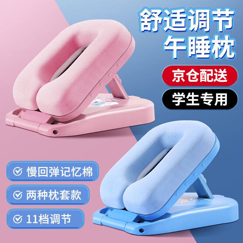 2023梦多福儿童午睡枕小学生睡觉神器学生抱枕趴趴枕趴睡枕教室趴高性价比高么？