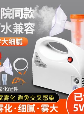 乐康医用雾化机家用儿童医疗雾化止咳化痰大人婴儿宠物老人雾化器