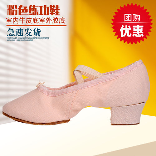 DJZJ女帆布教师鞋带跟舞蹈鞋软底练功鞋民族舞瑜伽肚皮舞鞋芭蕾舞
