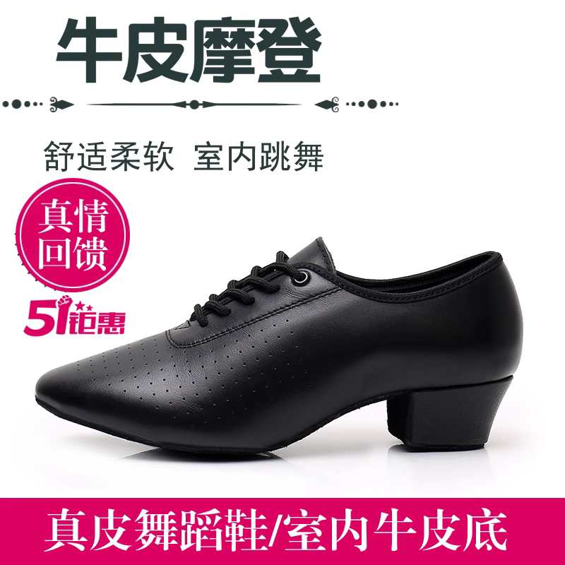牛皮室内摩登舞鞋中跟交谊舞软底交际舞四季跳舞鞋练功鞋女式舞蹈