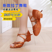 双扣拉丁舞鞋 女孩儿童初学者练功成人国标中高跟专业跳舞软底胖脚