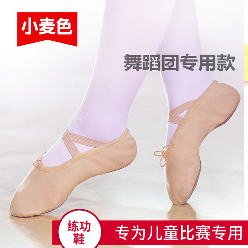 儿童专业软底猫爪芭蕾舞鞋