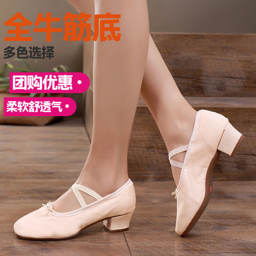 室外教师帆布舞蹈软底