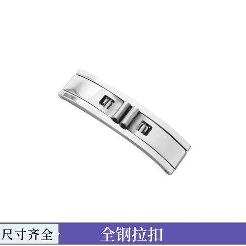 手表配件全钢通用机械石英表带提拉扣钢带连接扣不锈钢折叠双按扣