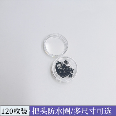 手表把头防水圈 表把防水圈 12种型号混装O令oring防水防尘圈