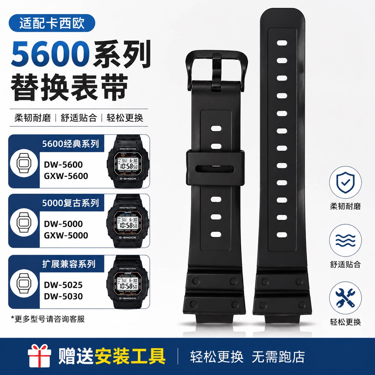 代用卡西欧款式替换手表带G-SHOCK小方块DW5600/G-5600/GW-M5610图片