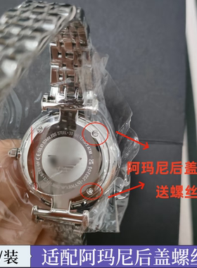 适配阿玛尼手表后盖螺丝十字螺丝满天星男款女款代用螺银色玫瑰金