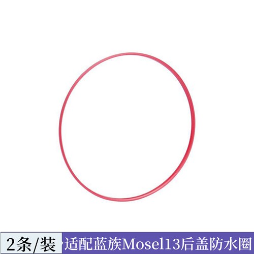 适配LANZOOM蓝族黑骑士 Mosel13后盖防水圈 手表配件底盖红色圈