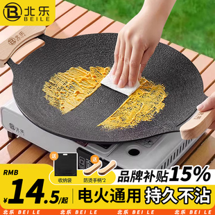 炉专用露营烧烤盘韩式 户外烤盘家用烤肉盘卡式 铁板烧麦饭石煎烤盘