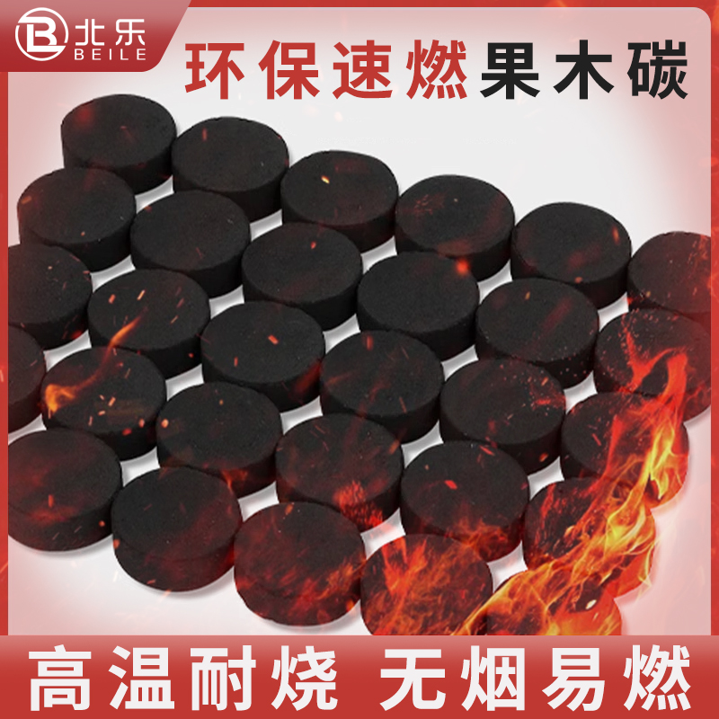 无烟速燃果木炭烧烤碳加厚耐烧