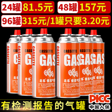 卡式炉气罐户外卡磁炉丁烷瓦斯气体燃气通用气瓶瓦斯液化卡斯防爆