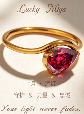 十二月幸运色戒指～定制专属于你的月份幸运色戒指