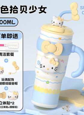 HelloKitty保温杯大容量保冷水杯