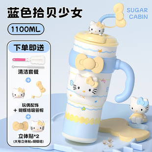 HelloKitty保温杯大容量保冷女吸管水杯子巨无霸冰霸杯生日礼物
