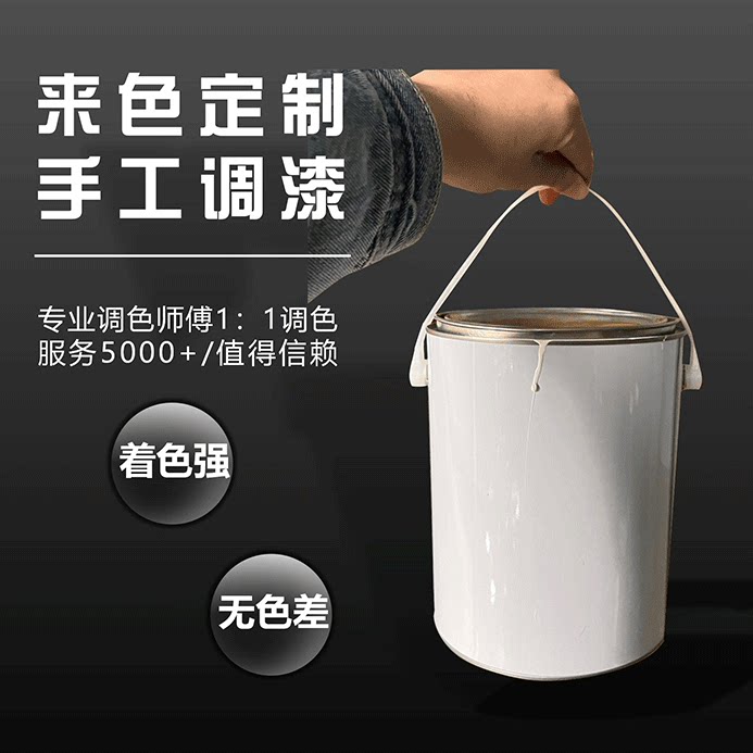 1K快干七之优汽车漆来色板定制