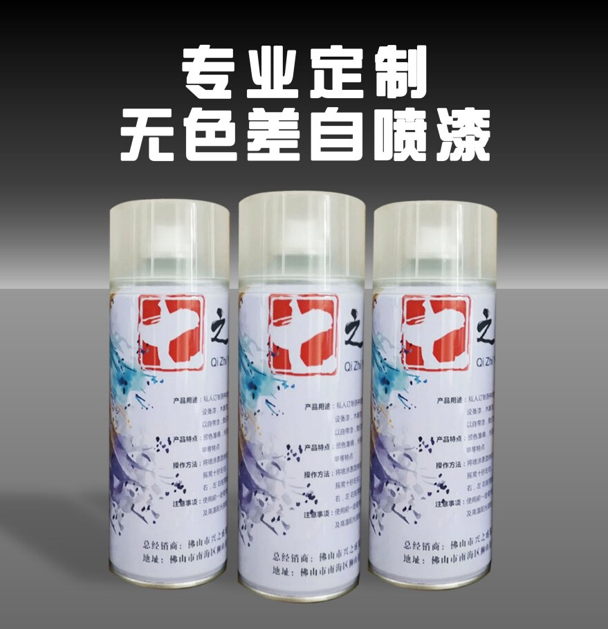 1瓶起订汽车门窗手喷漆工厂电动车专业调漆颜色寄样定制颜色调漆