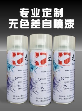 1瓶起订汽车门窗手喷漆工厂电动车专业调漆颜色寄样定制颜色调漆