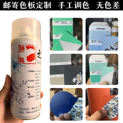 来色定制汽车门窗手喷漆工厂电动车专业调漆颜色寄样定制颜色调漆