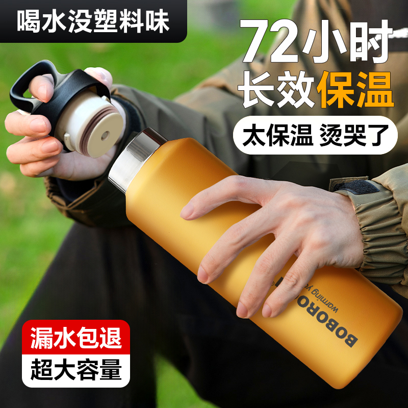 水杯子男2025款户外登山运动无螺纹单手一键开 盖72小时长效保温