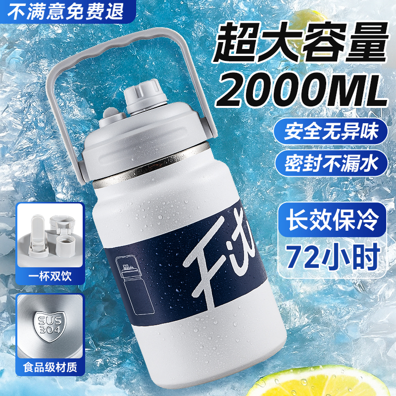 保冷杯男款杯子保冰霸水壶吨桶吨户外运动2000ml大号大容量保温杯