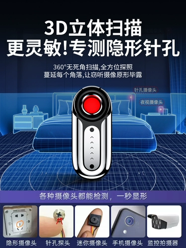 Анти-подглядывающий детектор для отеля, анти-подглядывающий детектор, анти-мониторинг, инфракрасная камера с отверстием для сигнала, интеллектуальный детектор