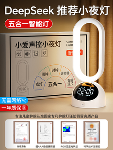 智能小夜灯卧室睡眠灯语音声控新款高颜值五合一多功能台灯床头灯