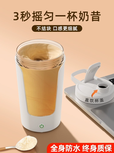 Автоматическая электрическая портативная кофейная палочка для смешивания со стаканом, качалка с зарядкой для спортзала, полностью автоматический