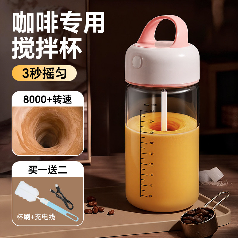 全自动搅拌杯电动带刻度新款冲泡豆浆牛奶粉玻璃水杯子咖啡摇摇杯
