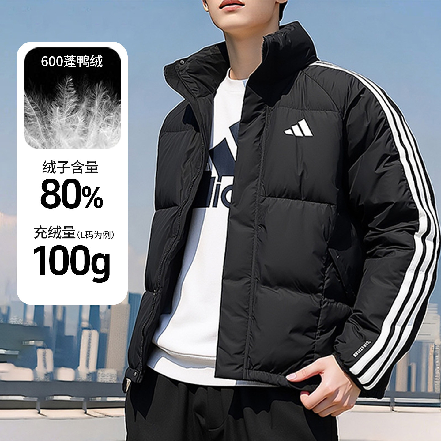 Adidas阿迪达斯男款羽绒服
