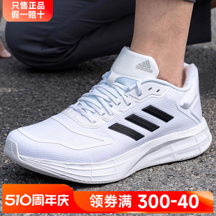 缓震跑步鞋 Adidas阿迪达斯男鞋 网面透气运动鞋 白色跑鞋 夏季 GW8348